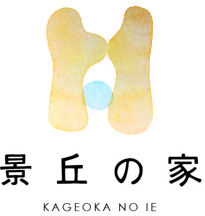 景丘の家