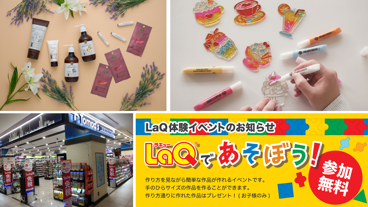 センタープラザ B1 センター通路で開催