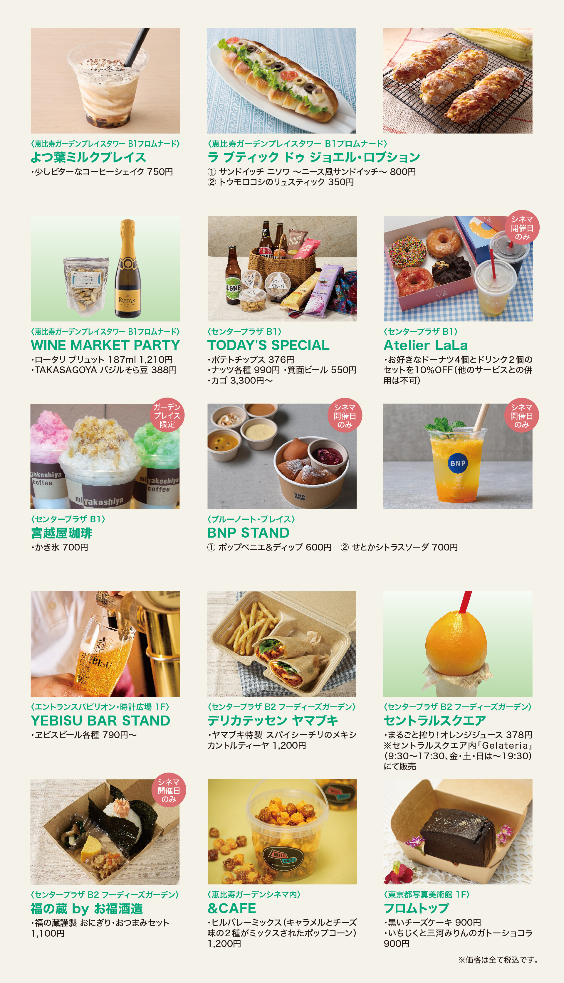 PICNIC FOOD　
TAKEOUT MENU