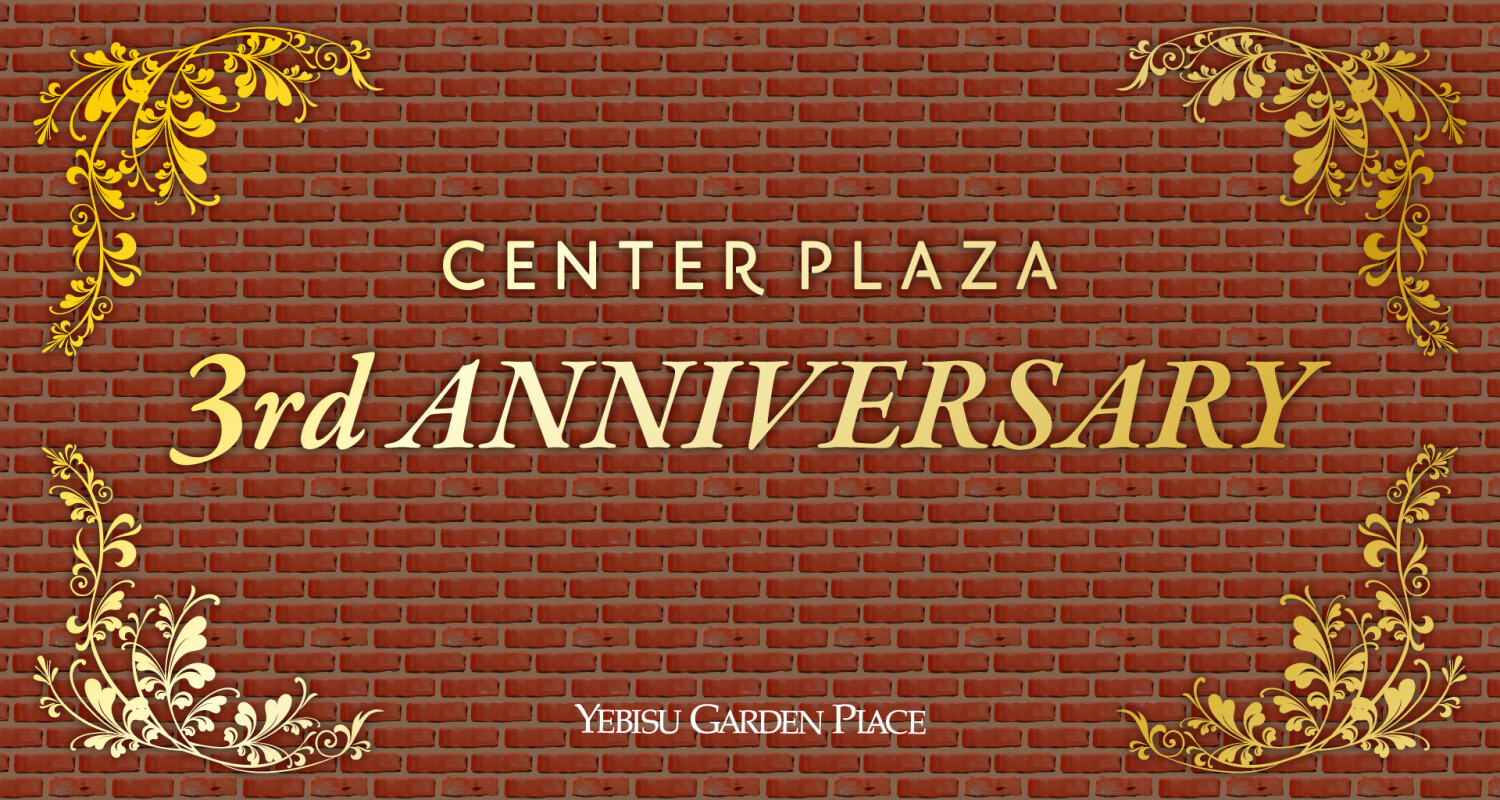 センタープラザ 3rd ANNIVERSARY