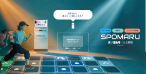 遊んで、動いて、学べる！ARスポーツ「スポマル」体験！！