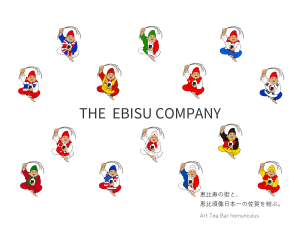 恵比寿と佐賀を結ぶ、恵比須さま展。